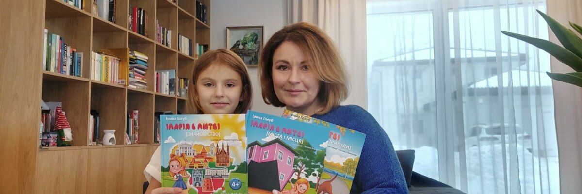 Ірина Голуб про "Іларію в Литві", сім'ю і видавництво Zалізний тато